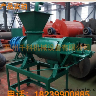 糞便脫水機/糞便固液分離機/雞糞固液分離機/固液分離設(shè)備