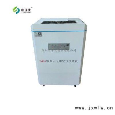 申瑞康SRA-600DX-1 辦公室香煙煙霧凈化機領(lǐng)導辦公室煙霧空氣凈化器分煙機過濾設備吸煙室專用空氣凈化機器設備