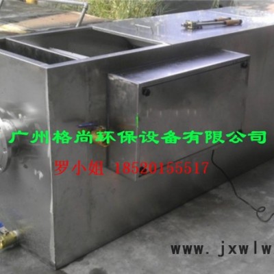 格尚環(huán)保GS-6T油水分離設(shè)備 衡水餐飲業(yè)廚房好幫手不銹鋼隔油池價格 衡水酒店賓館環(huán)保排污高效油水分離器生產(chǎn)廠家聯(lián)系電話
