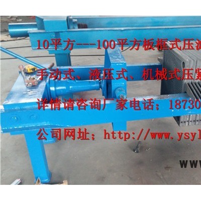 2016**鑄鐵壓濾機(jī)，壓濾機(jī)過濾設(shè)備環(huán)保產(chǎn)品**面議