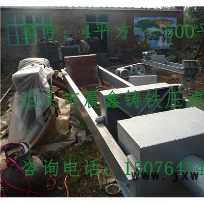 易揮發(fā)物料過濾設備 泊頭市晨鑫暗流廂式壓濾機廠家銷售部