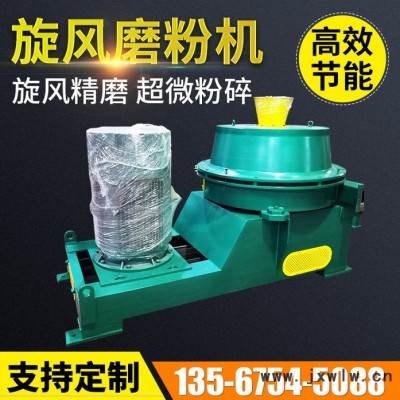 錘式旋風磨粉機 超細渦輪粉碎機 多功能通用微粉型粉碎設備