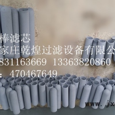 鈦棒濾芯 金屬粉末燒結(jié)濾芯 石家莊乾煌過濾設備有限公司