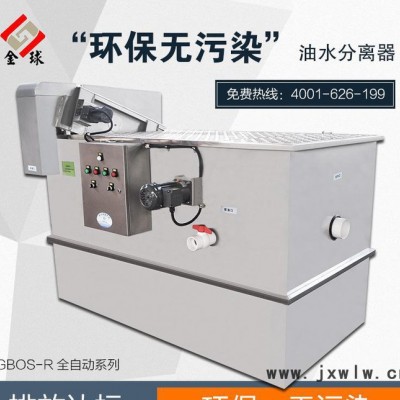 隔油池油水分離設(shè)備 大型廚房不銹鋼隔油池 全自動食堂隔油器 飯館隔油設(shè)備