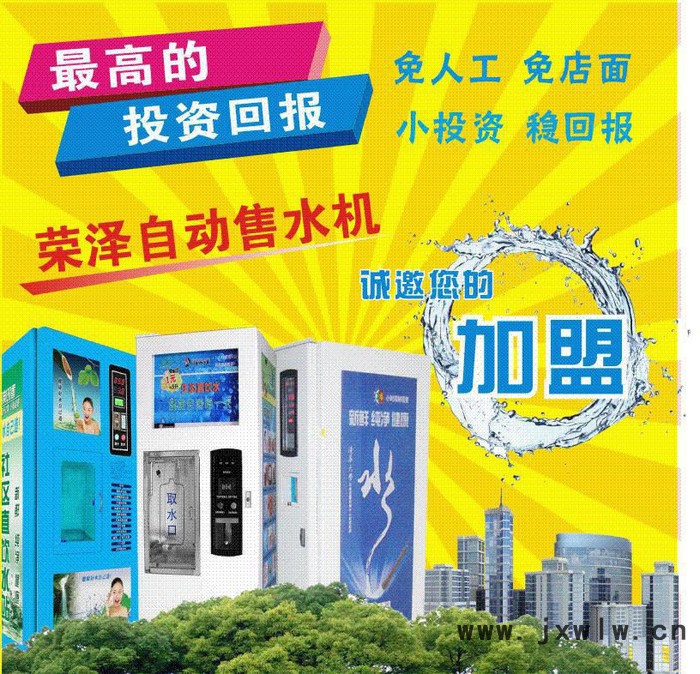 供應小區(qū)戶外自動售水機 投幣刷卡凈水器過濾設備 社區(qū)直飲制水機