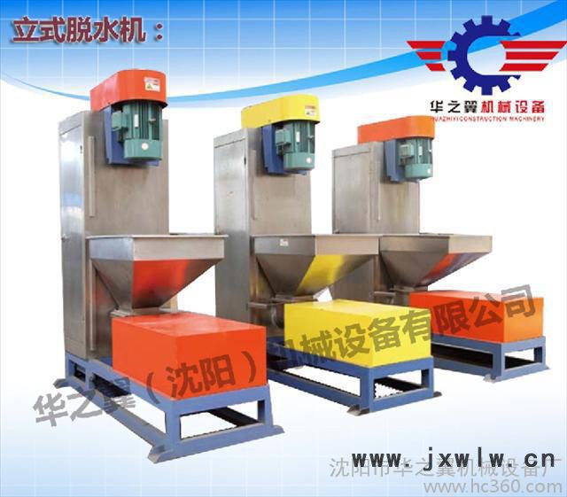 供應全鋼固液分離設備，脫水率高立式甩干機