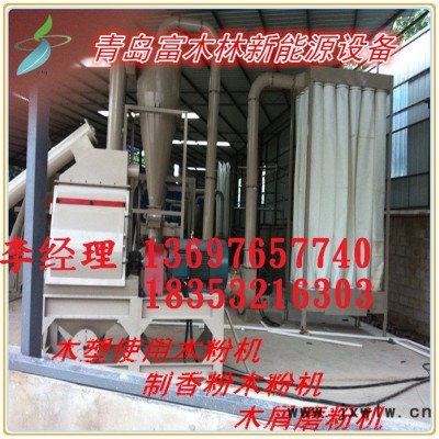 富木林6365木材加工機(jī)械 錘片式磨粉主機(jī)供應(yīng)廠家 青島纖維粉體粉碎設(shè)備廠家 飼料稻殼加工粉碎設(shè)備及生產(chǎn)線