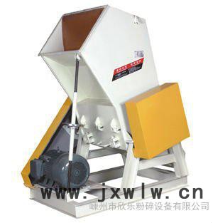 嵊州市欣樂粉碎設(shè)備，粉碎機(jī)廠家，超細(xì)粉碎機(jī)，塑料破碎機(jī)