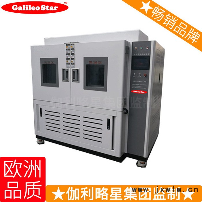 HDGDWCJ冷熱沖擊試驗(yàn)箱 高低溫沖擊試驗(yàn)箱 溫度沖擊試驗(yàn)設(shè)備 主營