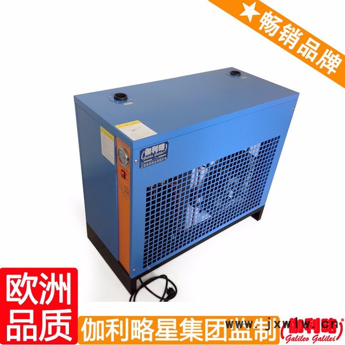 高溫風(fēng)冷型冷干機(jī) 冷干機(jī)排名 空氣干燥設(shè)備 楚