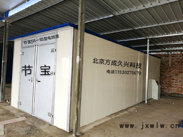 節(jié)寶 烘干設(shè)備加大型JH—Ⅲ   箱式干燥設(shè)備 燃煤烘干房 大型干燥設(shè)備