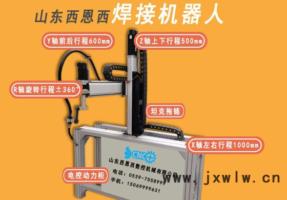西恩西SDCNC1650  .焊接機(jī)械手  自動焊接設(shè)備 焊接機(jī)器人 電弧焊  工業(yè)機(jī)器人
