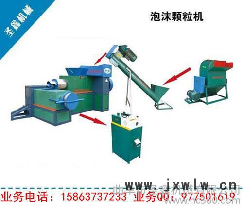 徐州泡沫塑料顆粒機(jī)-新型高效泡沫粉碎設(shè)備