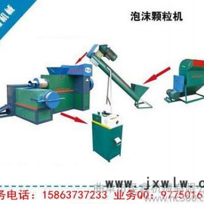 徐州泡沫塑料顆粒機(jī)-新型高效泡沫粉碎設(shè)備