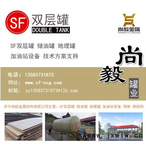 尚毅現(xiàn)貨出售王因雙層罐設(shè)備供應(yīng)儲運(yùn)設(shè)備山東儲油罐價格加工廠家