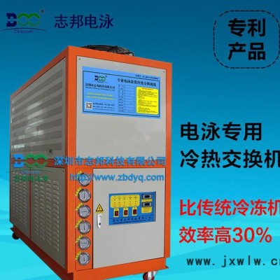 自動恒溫 工業(yè)冷水機 大型冷水機組 電泳設(shè)備冷熱交換機15H