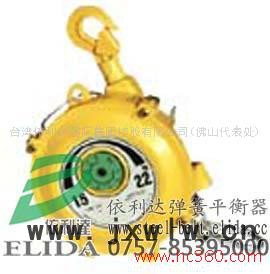 供應(yīng)依利達(dá)ELD-22彈簧平衡器+平衡器吊鉤-移動方便+實用安全