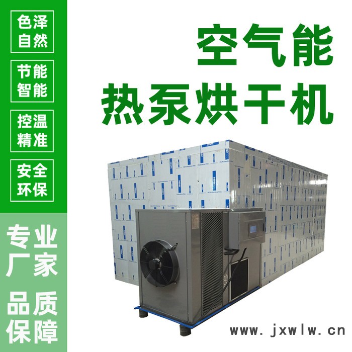 連翹烘干機(jī) 連翹干燥設(shè)備 廠家