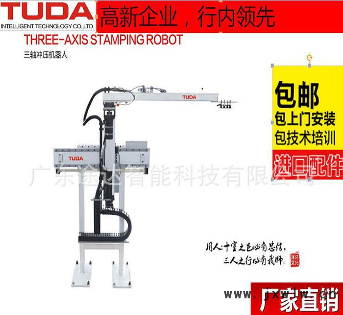 三軸沖壓機器人  體積小方便靈活應用  工業(yè)機器人  直銷
