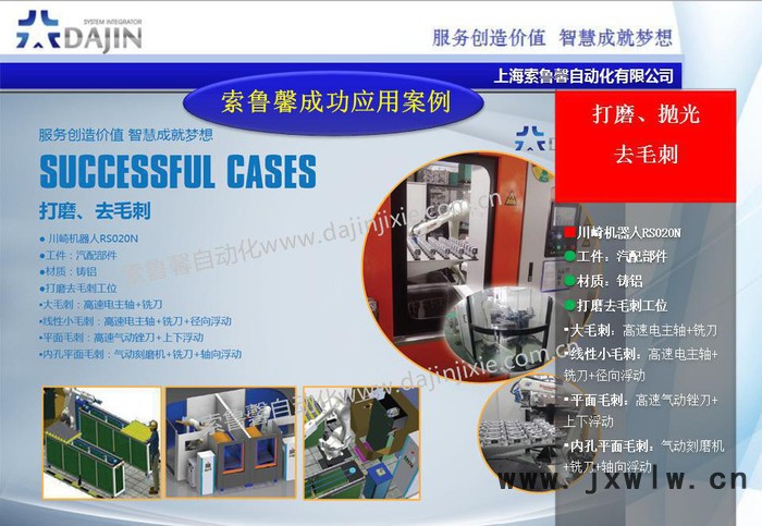 鑄造行業(yè)應用 去毛刺工業(yè)機器人 ABB工業(yè)機器人 表面打磨