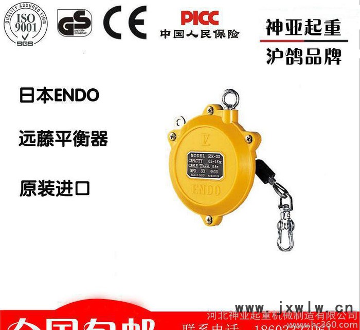 ENDO平衡器 ETP-14彈簧平衡器 120-140KG遠(yuǎn)藤平衡器 一件包郵