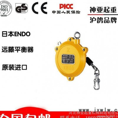 ENDO平衡器 ETP-14彈簧平衡器 120-140KG遠(yuǎn)藤平衡器 一件包郵