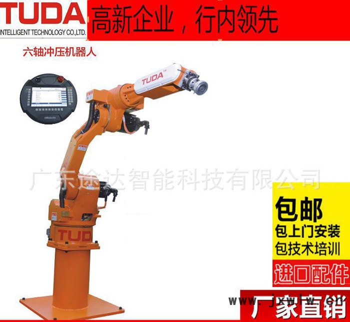 東莞機器人 直銷工業(yè)機器人 拋光上下料機器人 六軸機