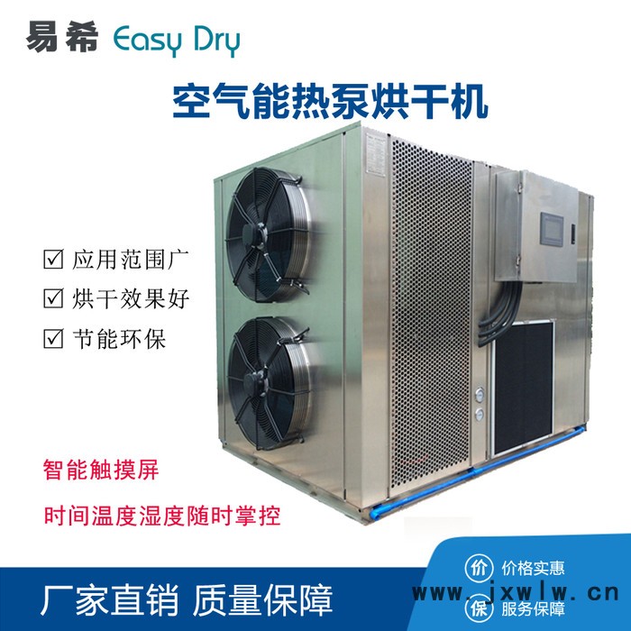湖北檸檬烘干機(jī) 干燥設(shè)備
