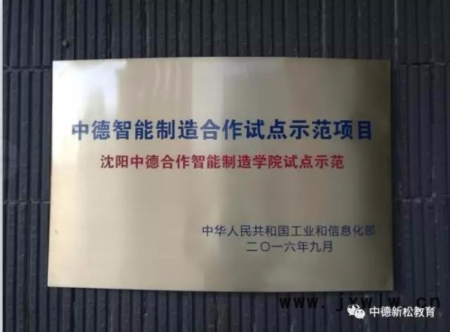 新松 工業(yè)機(jī)器人培訓(xùn)