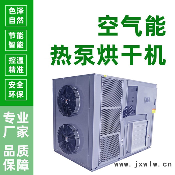 桑葚烘干機(jī) 桑葚干燥設(shè)備 廠家
