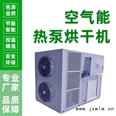 桑葚烘干機(jī) 桑葚干燥設(shè)備 廠家