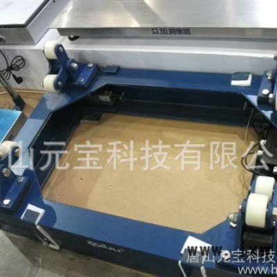元寶衡器TCS-2t電子平臺秤2