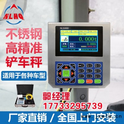 寧力衡器L6000 裝載機(jī)電子秤 鏟車(chē)秤 鏟車(chē)磅裝載機(jī)磅 鏟車(chē)計(jì)量器 裝載機(jī)計(jì)重器