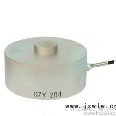衡器供臺(tái)秤稱重測(cè)力傳感器/CZY202稱重傳感器/拉壓稱重傳