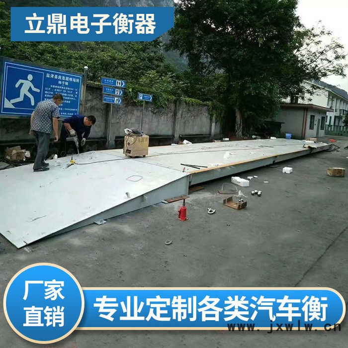 立鼎 地磅秤  稱重設備   電子汽車衡器  電子地磅秤  供應現貨