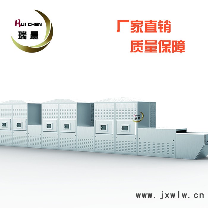 番茄醬微波干燥滅菌設備 辣椒圈干燥設備 整套番茄醬加工機器