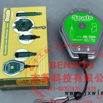 銷售海豹電動起子平衡器，SB-2000電批平衡器
