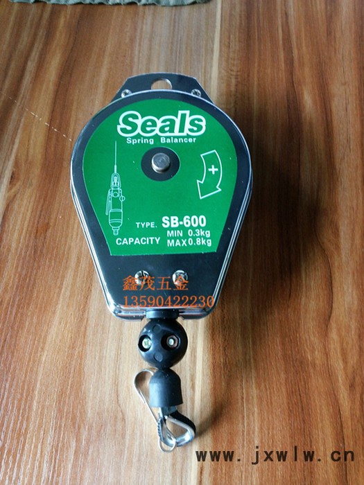 臺灣海豹Seals 平衡器 SB-1200德式彈吊車電批吊環(huán)掛鉤彈簧平衡器