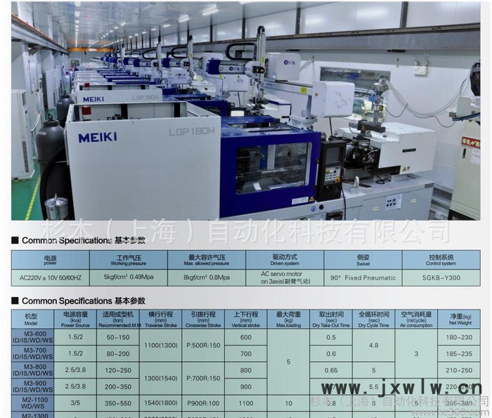 工業(yè)機械手臂 工業(yè)機器人 注塑機機械手 注塑機械手 三軸機械