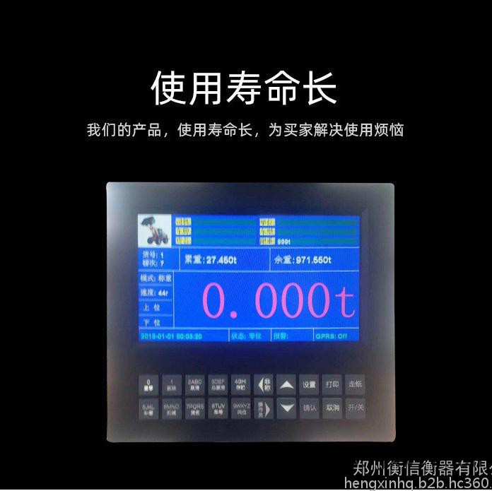 內(nèi)蒙稱重計量磅秤 生產(chǎn)廠家衡信衡器 裝載機電子秤 鏟車秤 高精度電子稱重儀器防超限全國裝