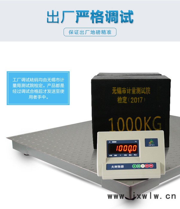 電子地磅1-3噸電子平臺秤大樹衡器電子地磅2噸電子地磅1-3T小地磅XK3190-A12E電子地磅稱上海耀華地磅廠家