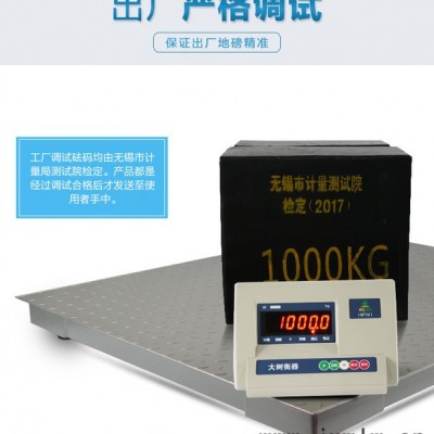 電子地磅1-3噸電子平臺秤大樹衡器電子地磅2噸電子地磅1-3T小地磅XK3190-A12E電子地磅稱上海耀華地磅廠家