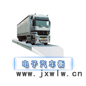 承德普特，SCS-T,電子汽車衡，衡器