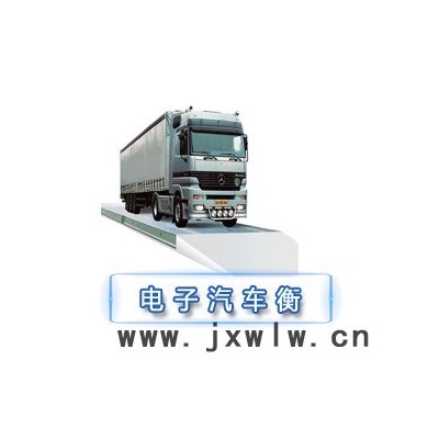 承德普特，SCS-T,電子汽車衡，衡器