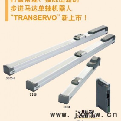 YAMAHA雅馬哈T9伺服電缸馬達(dá)高精度滑塊式單軸工業(yè)機(jī)器人