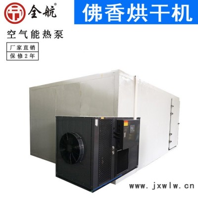 全航QH-KRFH-75**佛香烘干房佛香干燥設備安全可靠
