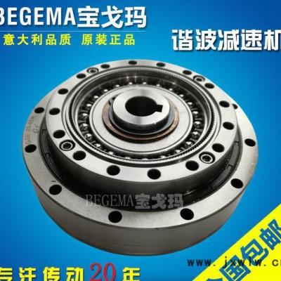 珠海廠價直銷原裝意大利BEGEMA諧波減速機(jī)杯型帽型工業(yè)機(jī)器人專用