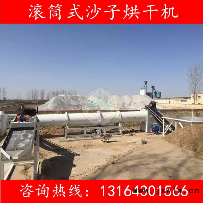 中州GZΦ0.8*10米烘干機(jī) 轉(zhuǎn)筒烘干機(jī) 煤泥烘干機(jī)廠家 黃沙烘干機(jī) 河沙干燥設(shè)備