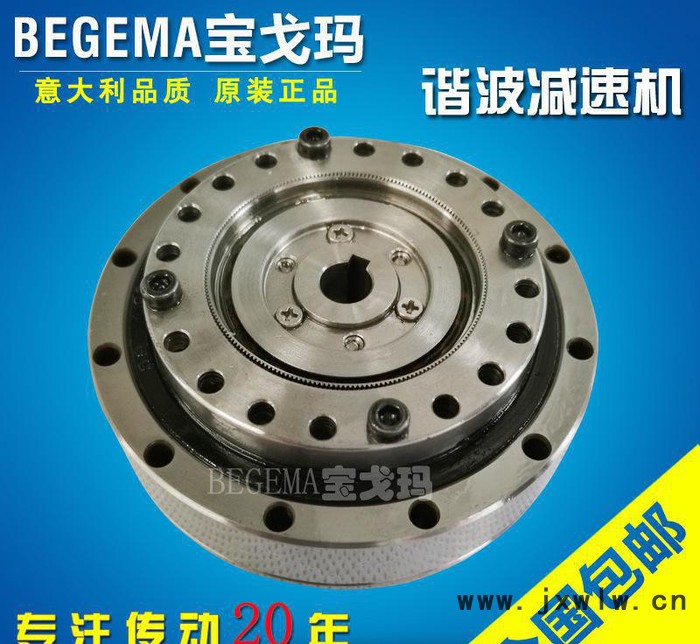 原裝意大利BEGEMA寶戈瑪BCS諧波減速機(jī)工業(yè)機(jī)器人專用綠的