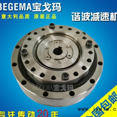 原裝意大利BEGEMA寶戈瑪BCS諧波減速機(jī)工業(yè)機(jī)器人專用綠的